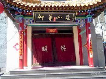 Wutaishan Yanghua Hotel Taihuai Exterior foto